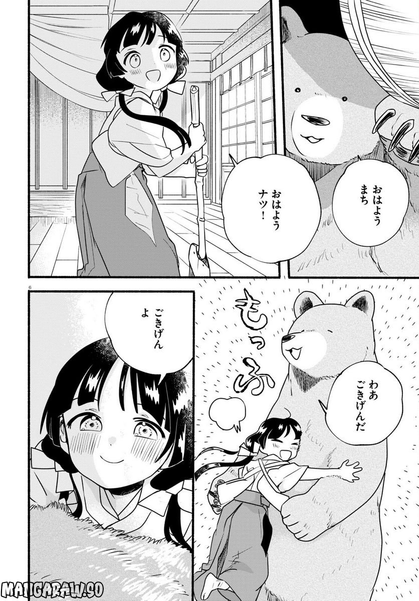 くまみこ 第111話 - Page 6