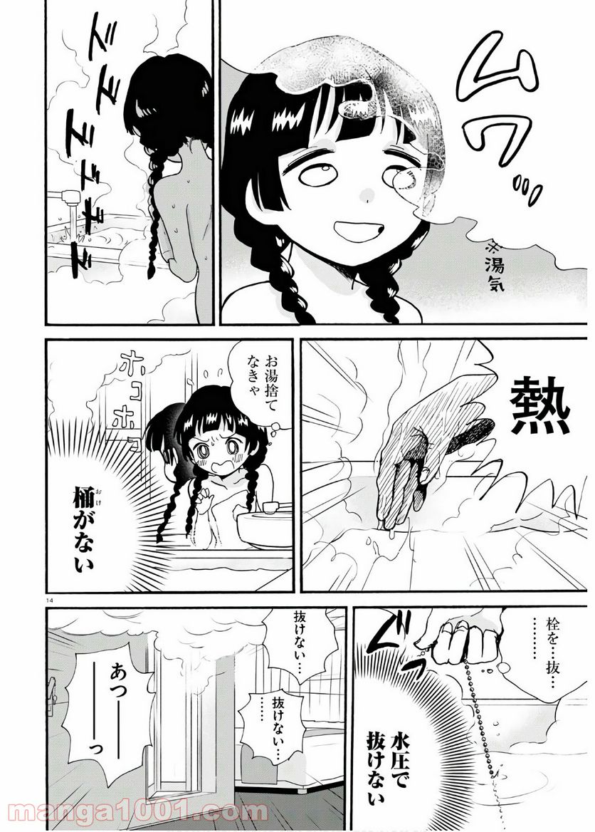 くまみこ 第91話 - Page 18