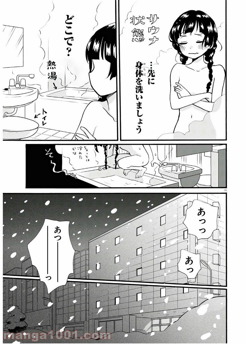 くまみこ 第91話 - Page 19