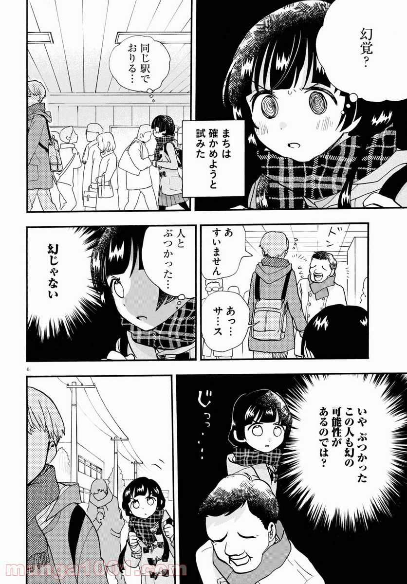 くまみこ 第99話 - Page 6