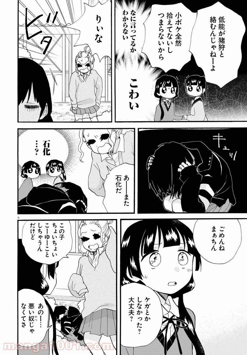 くまみこ 第102.2話 - Page 6