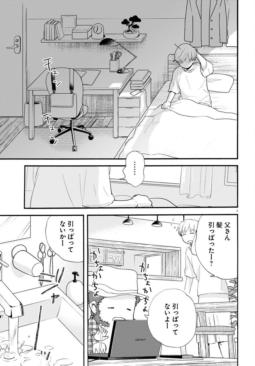 くまみこ 第106話 - Page 3