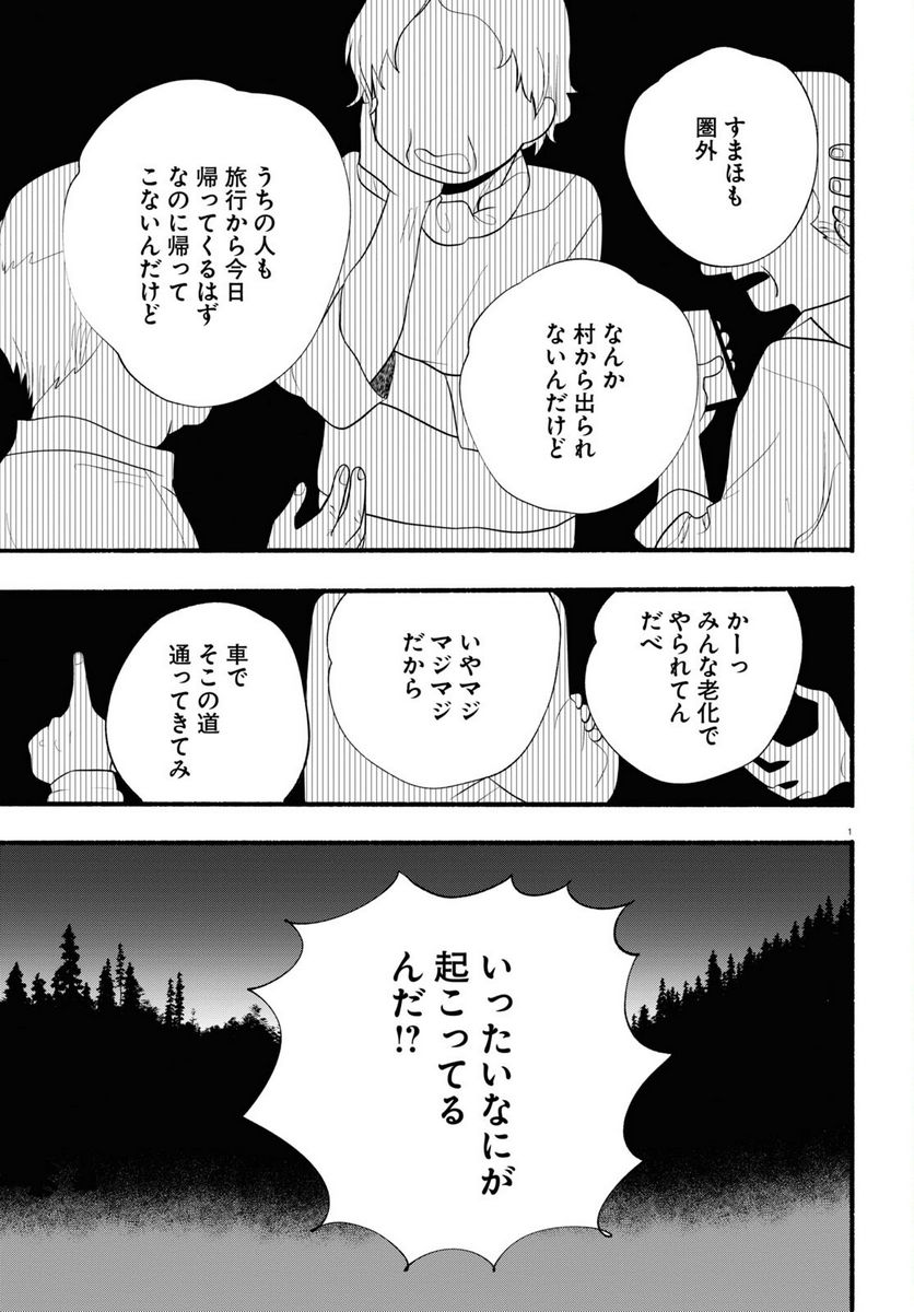 くまみこ 第115話 - Page 5