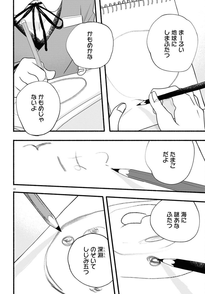 くまみこ 第109話 - Page 26