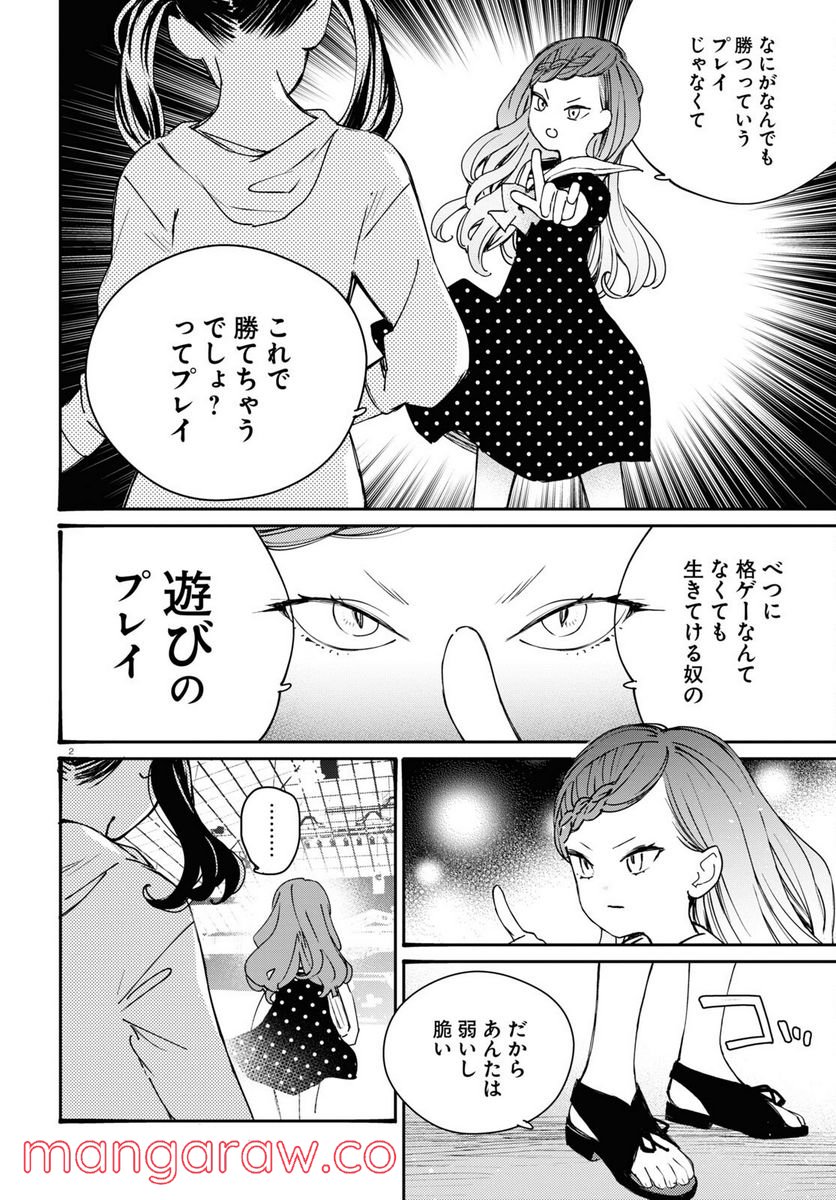 くまみこ 第105話 - Page 18