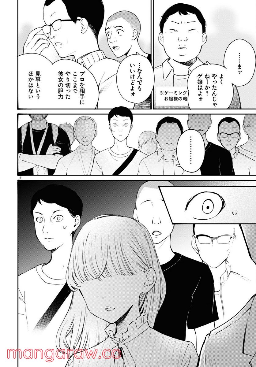 くまみこ 第105話 - Page 24