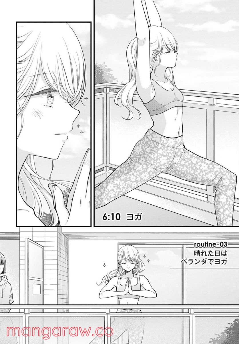 くまみこ 第105話 - Page 4