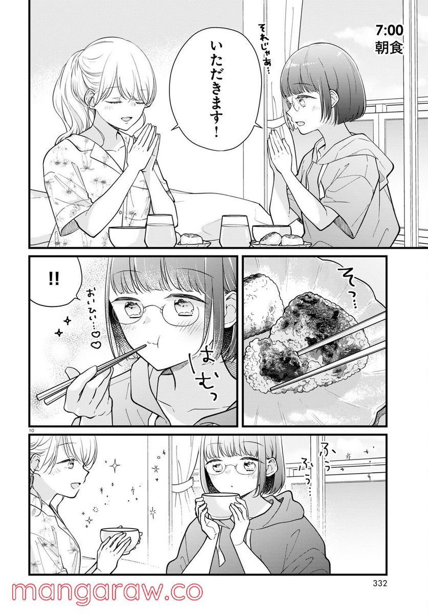 くまみこ 第105話 - Page 10