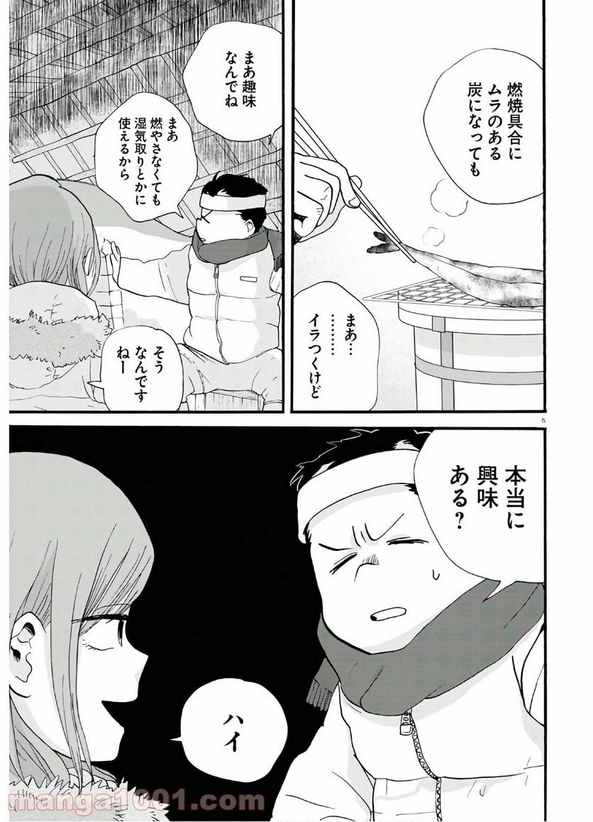 くまみこ 第93話 - Page 5