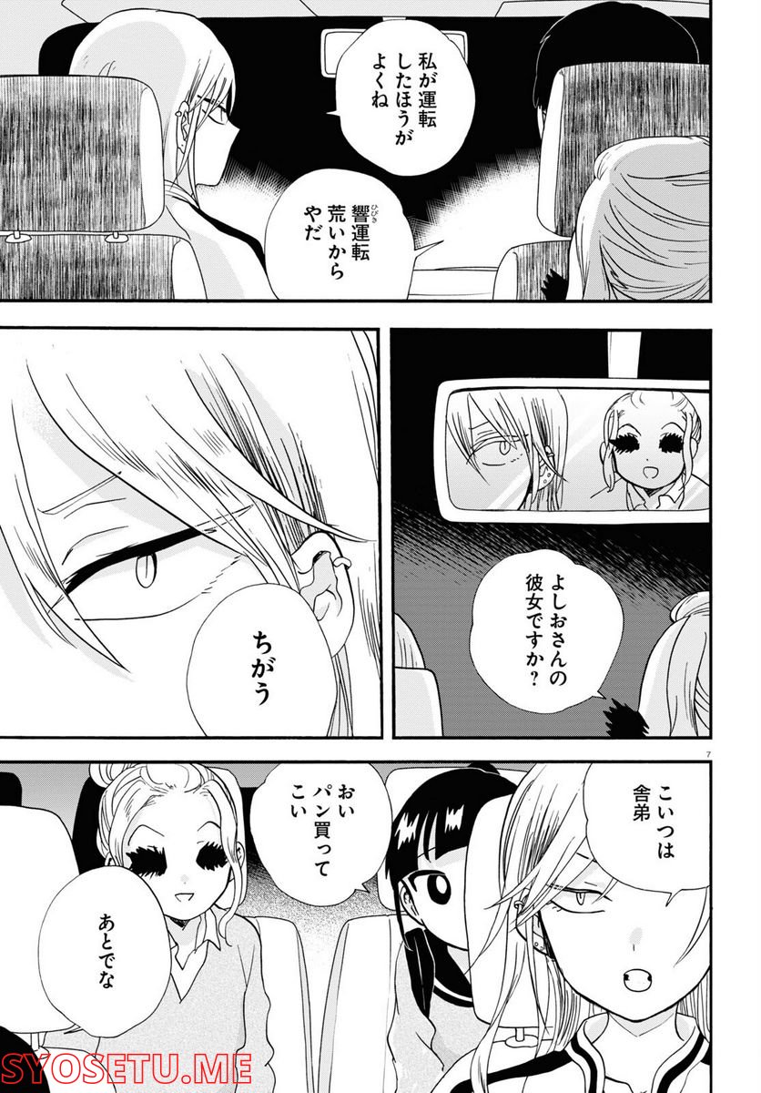 くまみこ 第108話 - Page 7