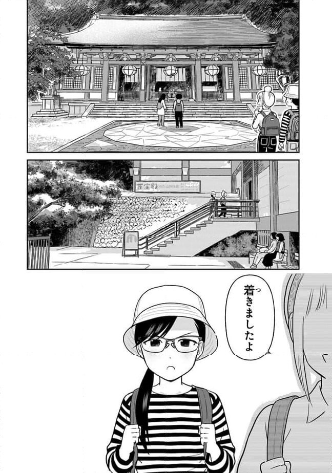 仏ガール 第17話 - Page 10