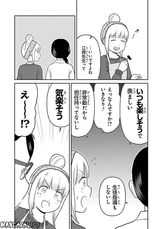 仏ガール 第10話 - Page 3