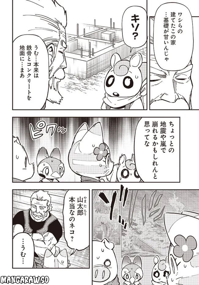 はたらけ！ おじさんの森 第11.1話 - Page 6