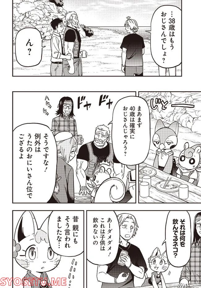 はたらけ！ おじさんの森 第6.3話 - Page 3