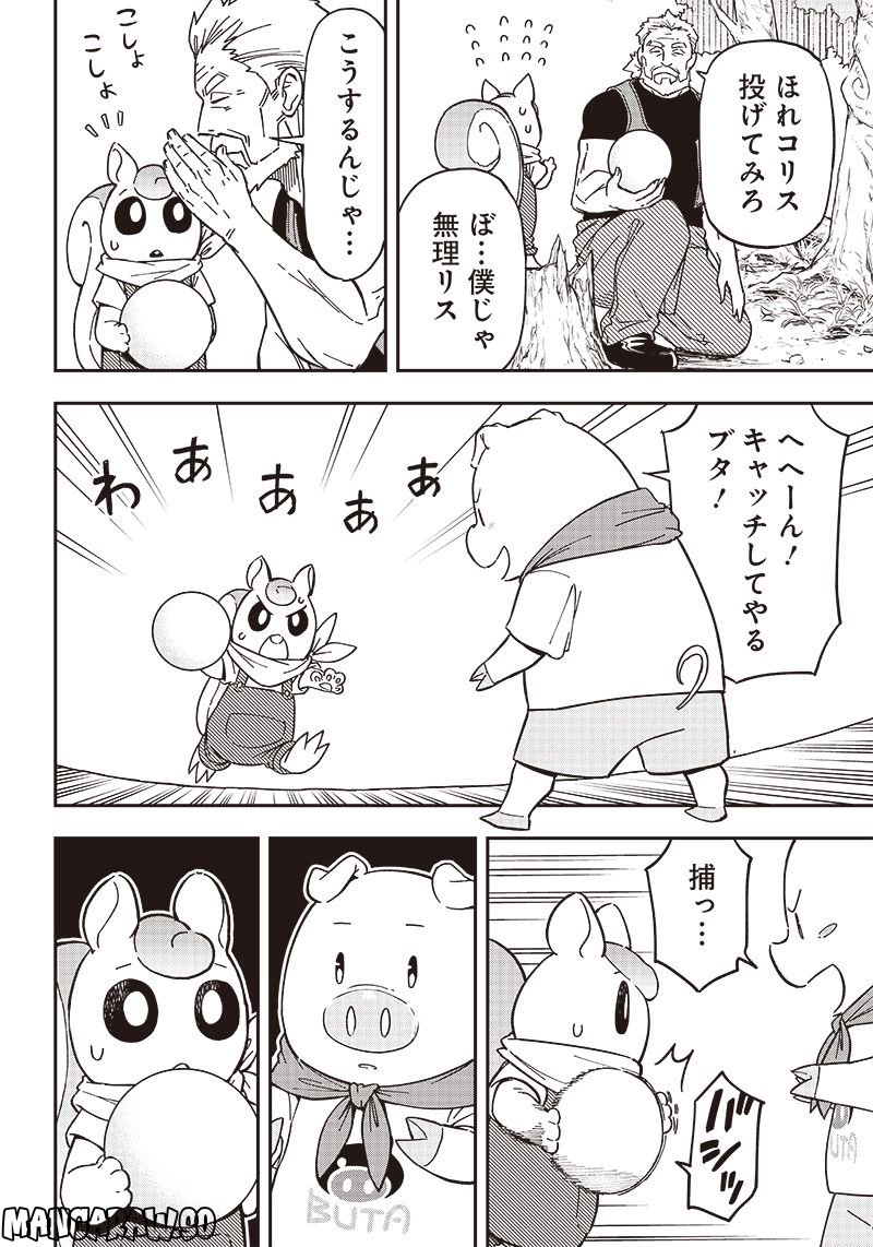 はたらけ！ おじさんの森 第12.1話 - Page 18