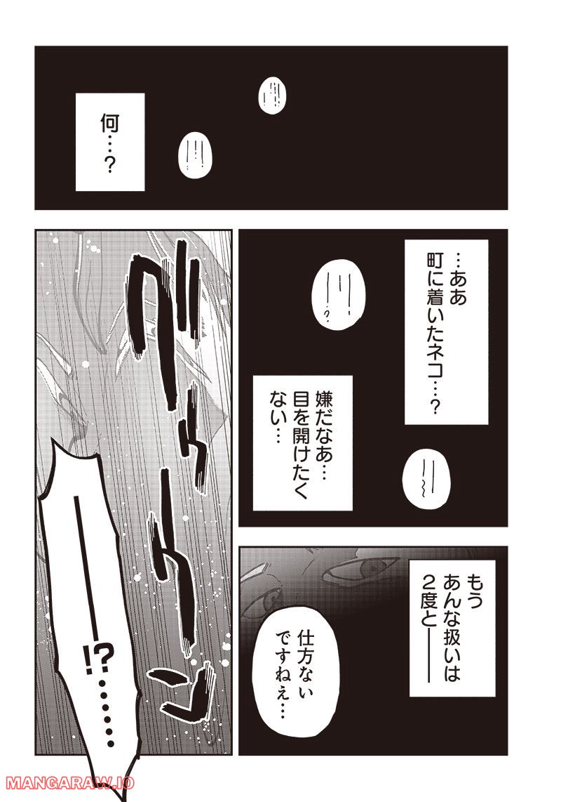 はたらけ！ おじさんの森 第7.1話 - Page 14