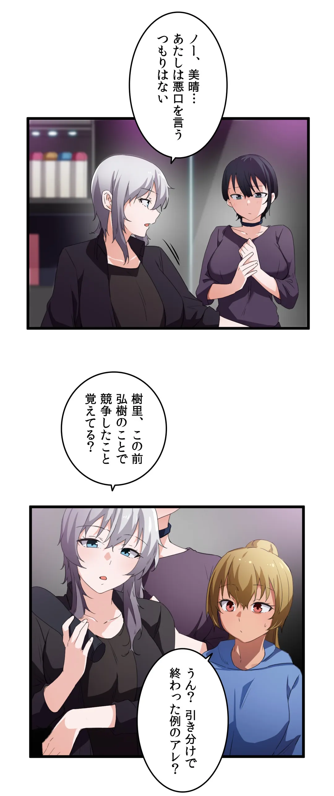 娘さんを頂戴します～俺的ハーレム計画～ 第38話 - Page 21