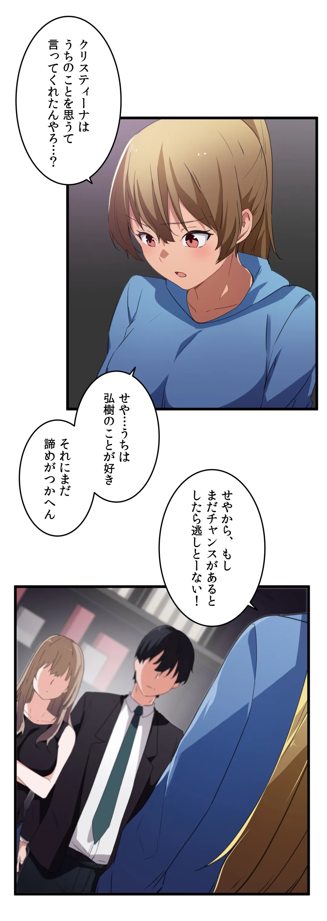 娘さんを頂戴します～俺的ハーレム計画～ 第38話 - Page 24