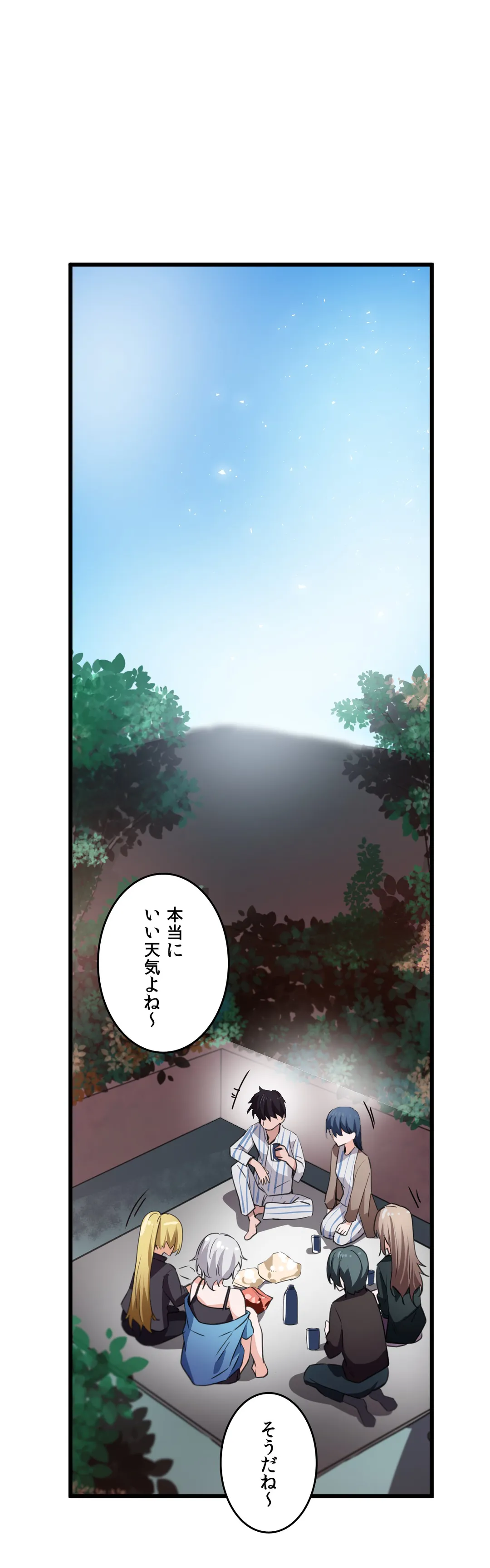 娘さんを頂戴します～俺的ハーレム計画～ 第44話 - Page 19