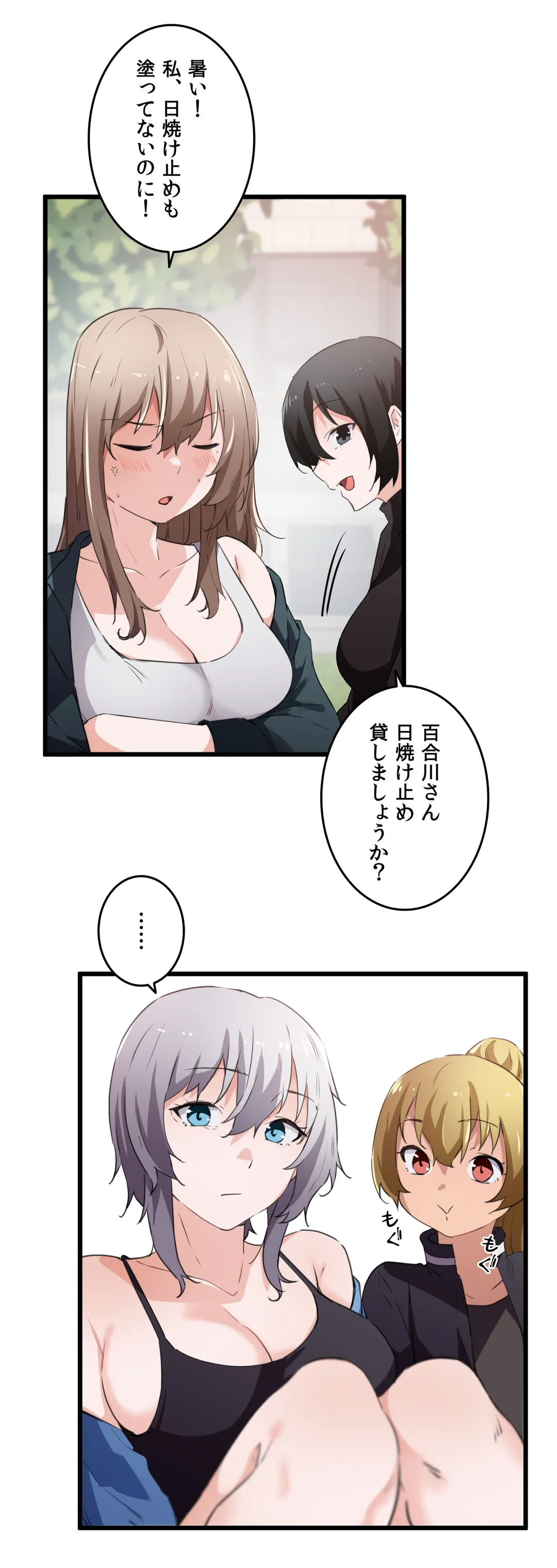 娘さんを頂戴します～俺的ハーレム計画～ 第44話 - Page 20