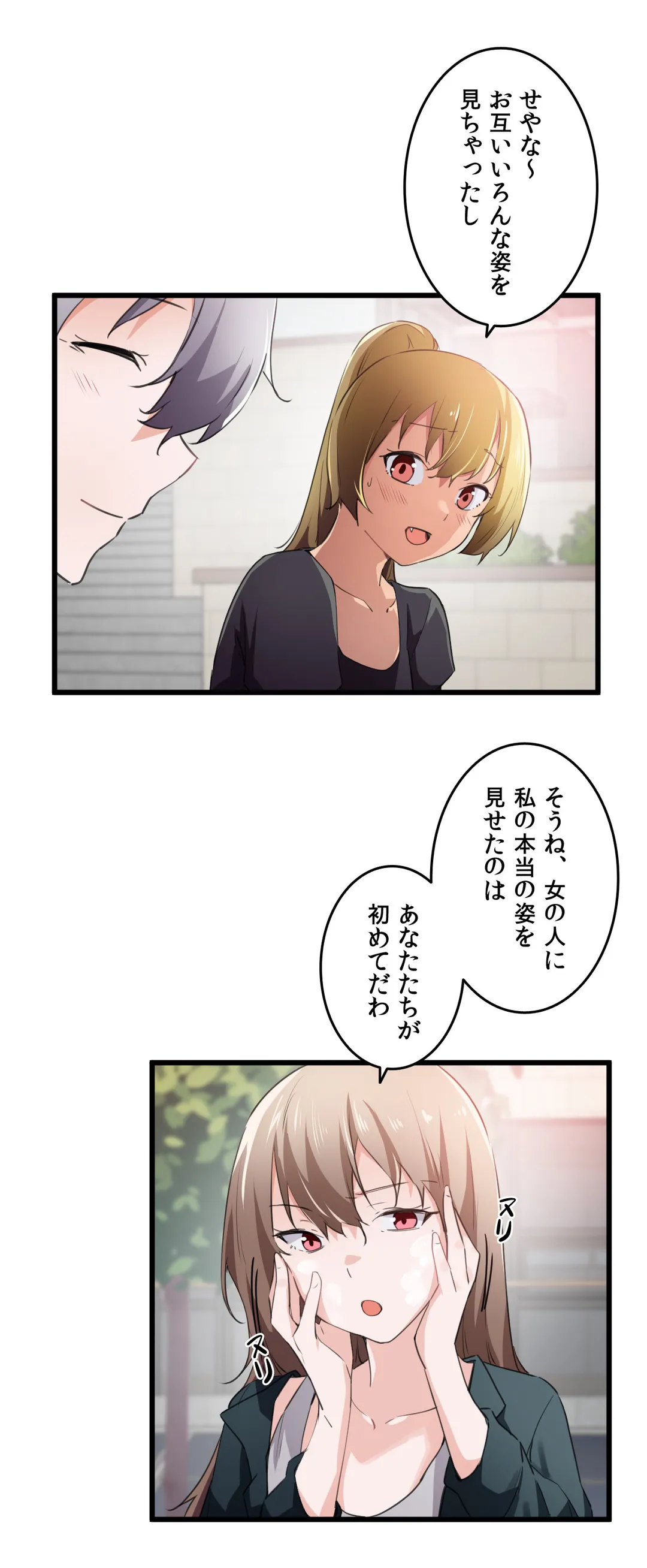 娘さんを頂戴します～俺的ハーレム計画～ 第44話 - Page 22