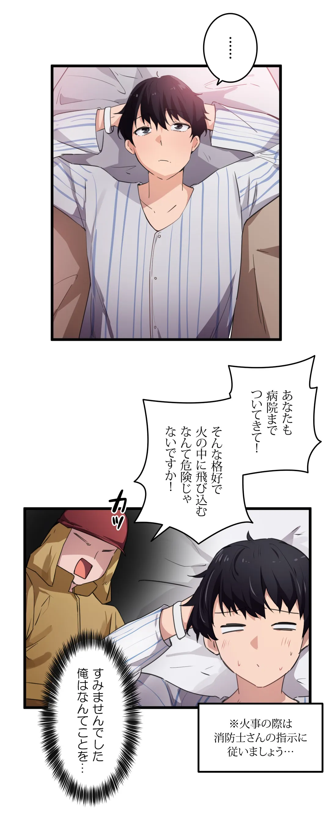 娘さんを頂戴します～俺的ハーレム計画～ 第44話 - Page 9