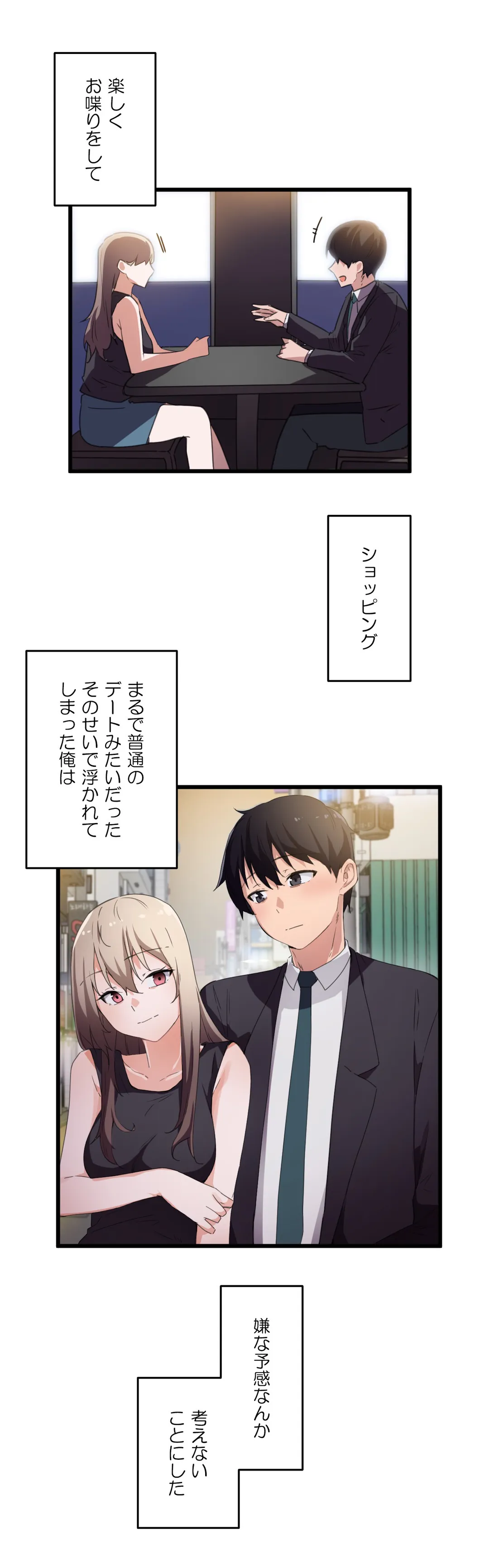 娘さんを頂戴します～俺的ハーレム計画～ 第37話 - Page 25