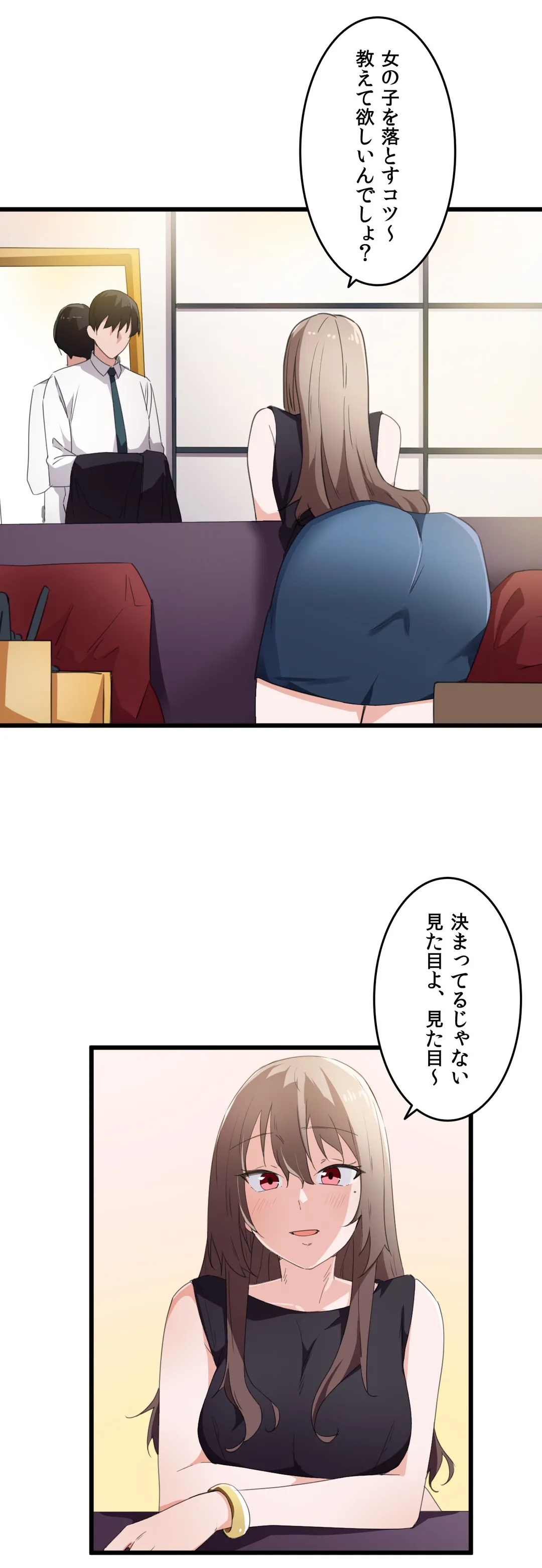 娘さんを頂戴します～俺的ハーレム計画～ 第37話 - Page 5