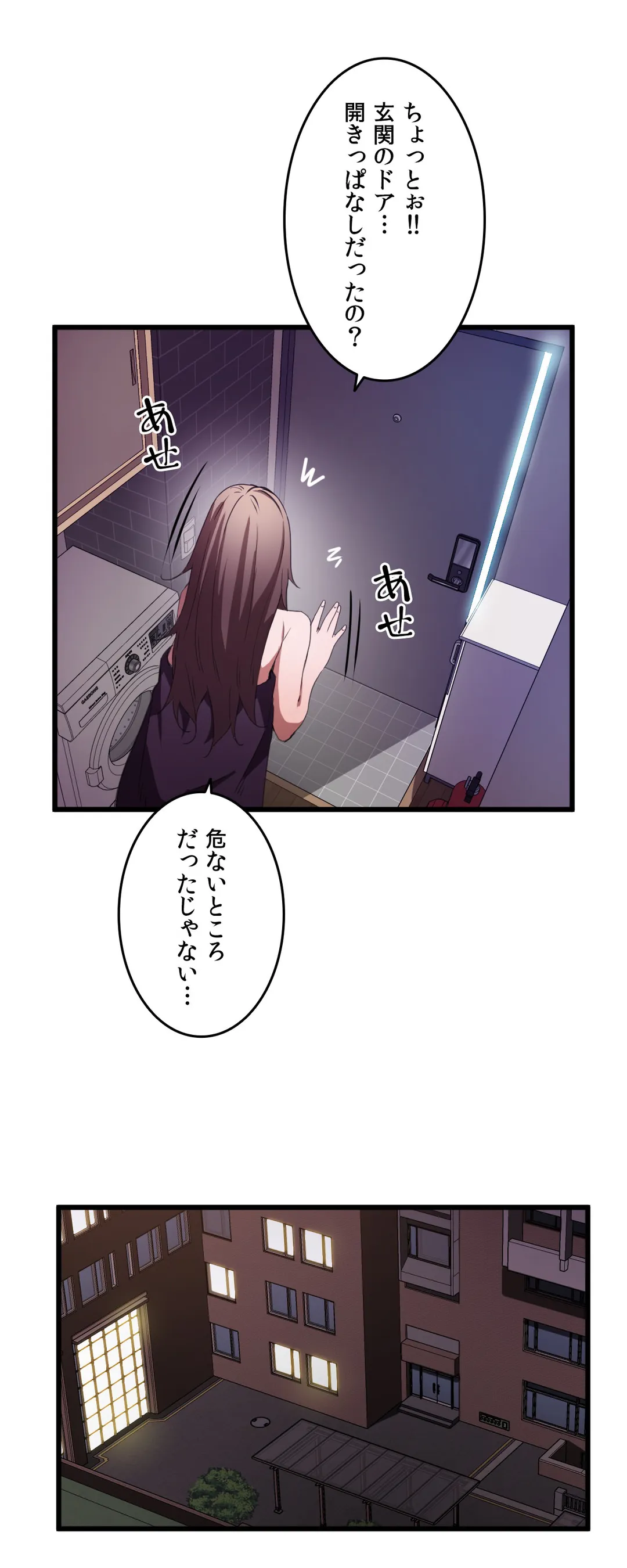 娘さんを頂戴します～俺的ハーレム計画～ 第36話 - Page 15