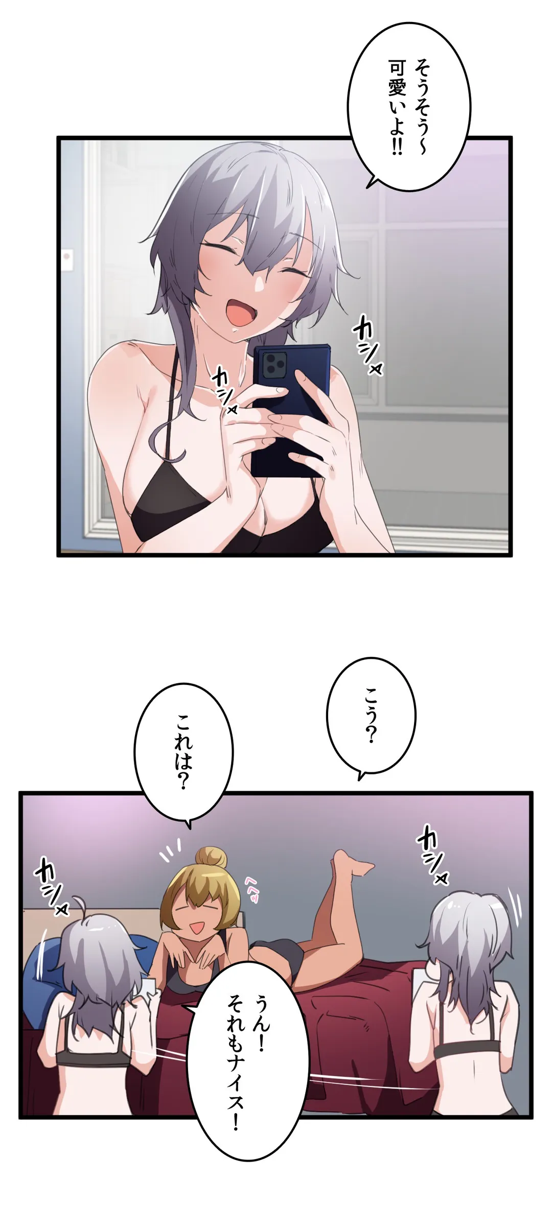 娘さんを頂戴します～俺的ハーレム計画～ 第36話 - Page 20