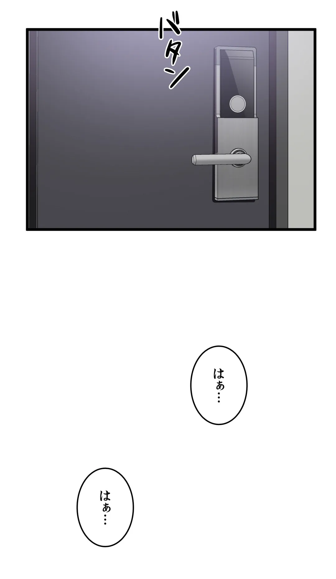 娘さんを頂戴します～俺的ハーレム計画～ 第18話 - Page 32