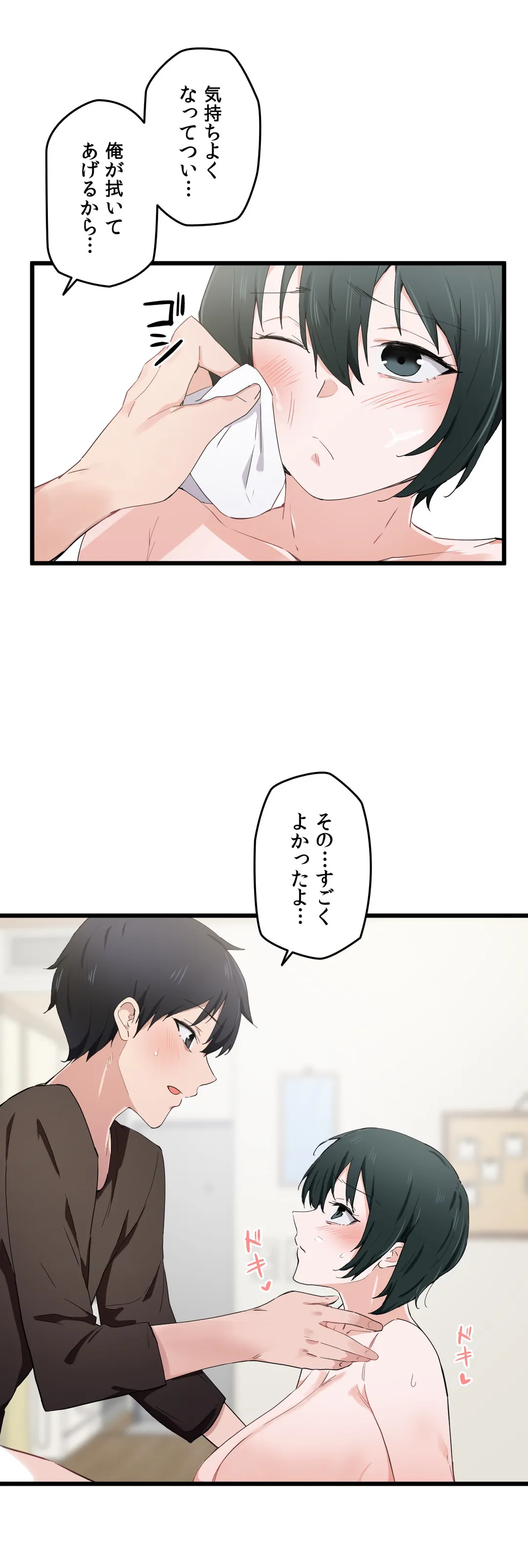 娘さんを頂戴します～俺的ハーレム計画～ 第18話 - Page 9