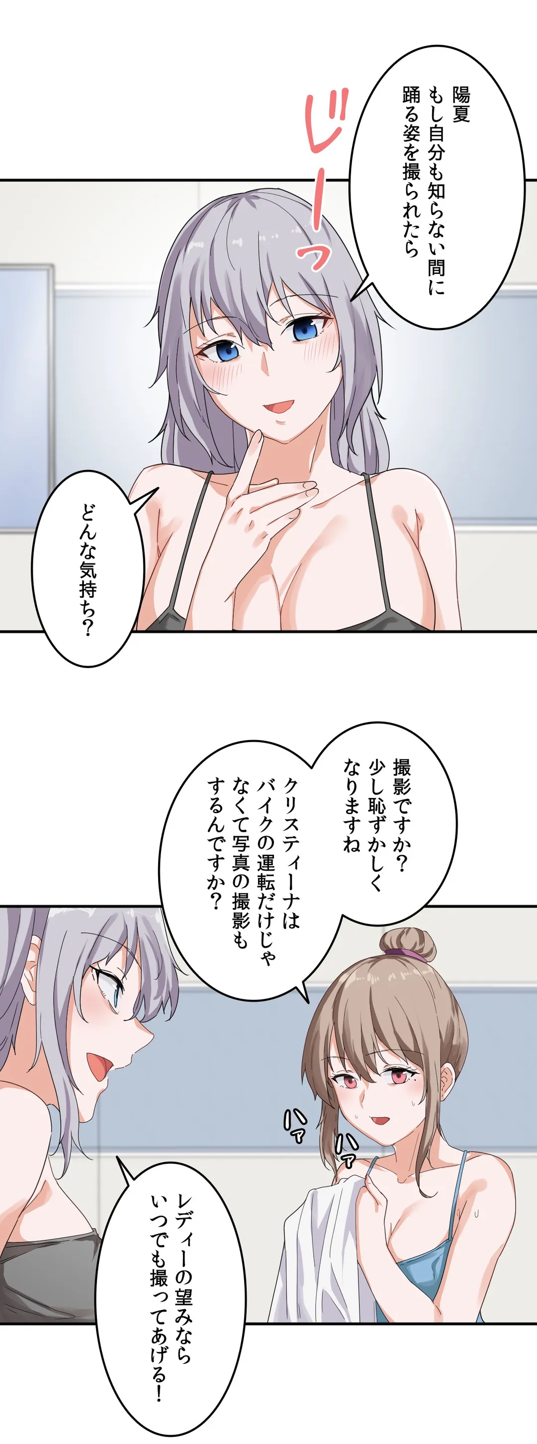 娘さんを頂戴します～俺的ハーレム計画～ 第6話 - Page 12