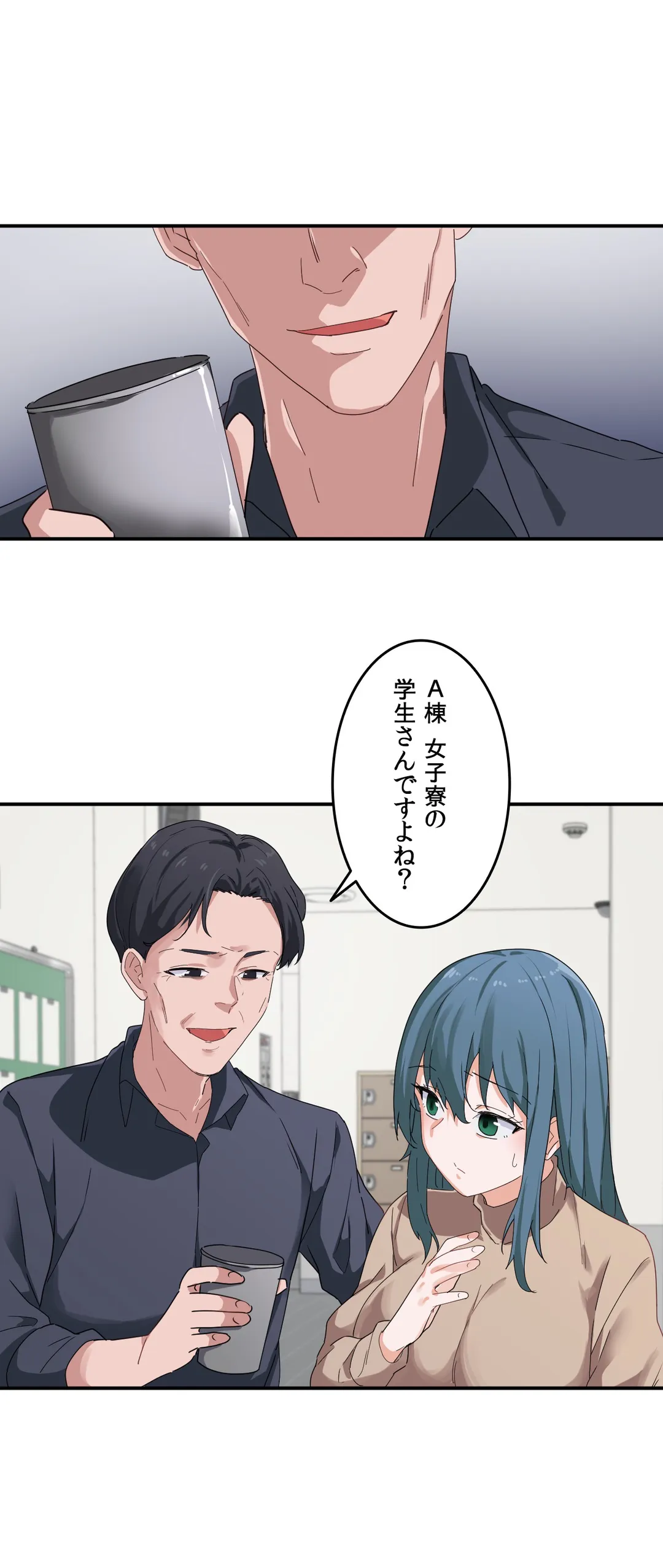 娘さんを頂戴します～俺的ハーレム計画～ 第6話 - Page 18