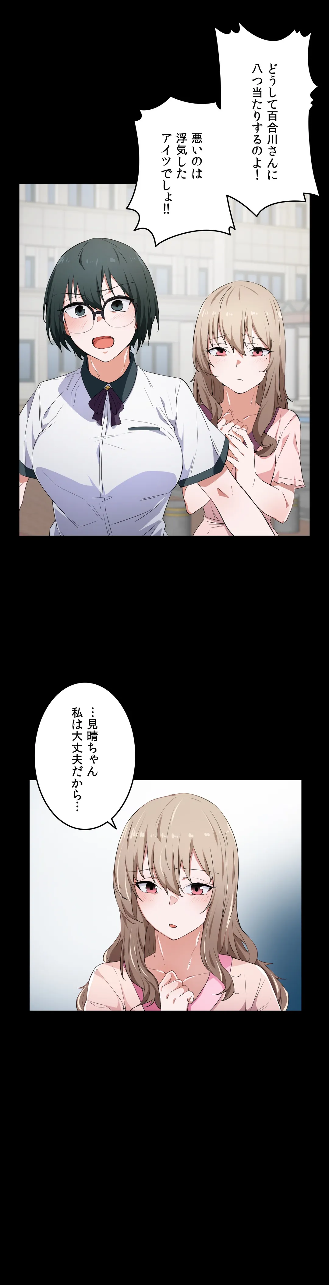 娘さんを頂戴します～俺的ハーレム計画～ 第12話 - Page 13