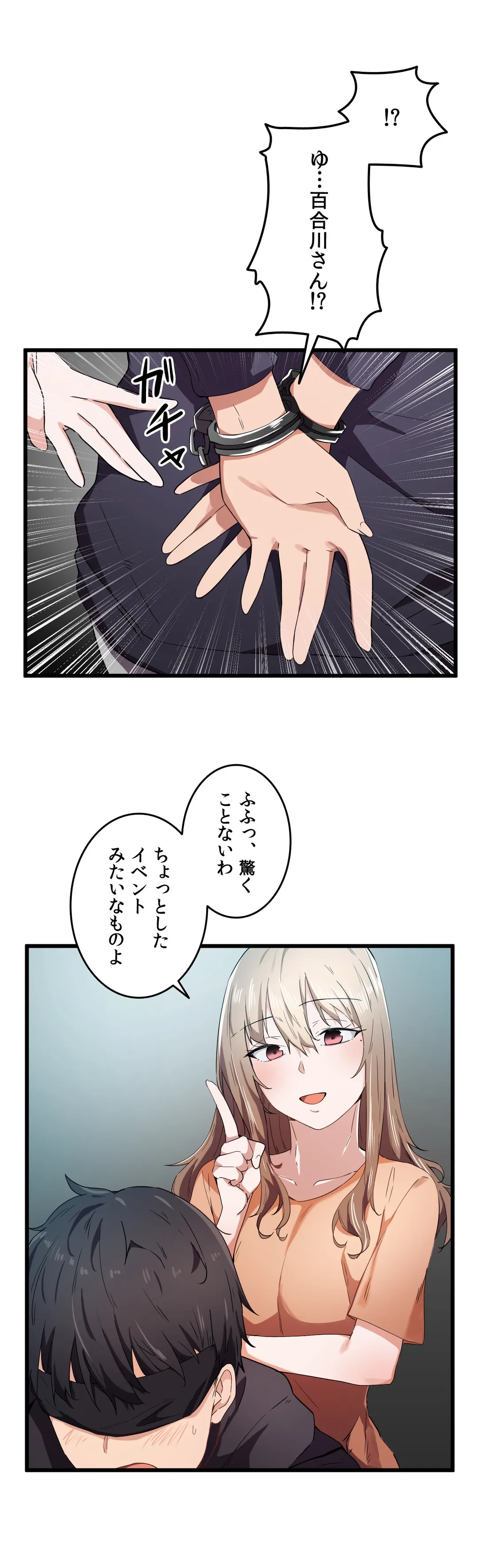 娘さんを頂戴します～俺的ハーレム計画～ 第25話 - Page 7