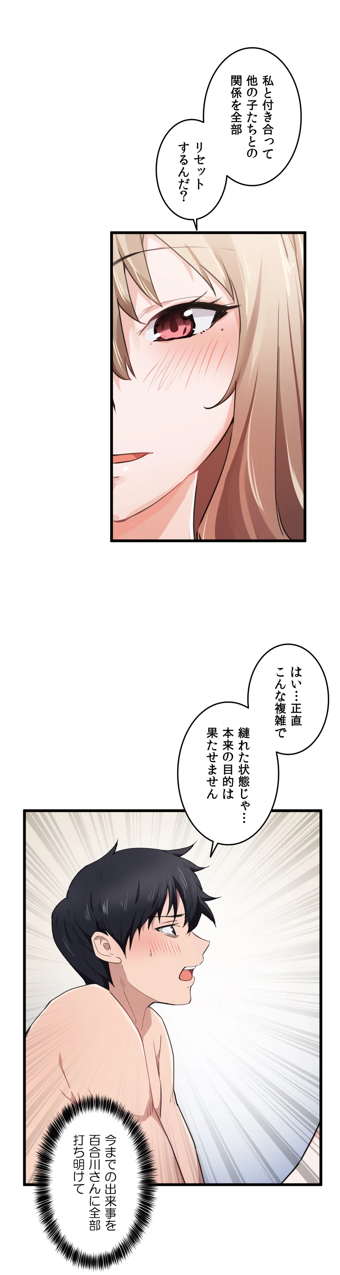 娘さんを頂戴します～俺的ハーレム計画～ 第29話 - Page 4