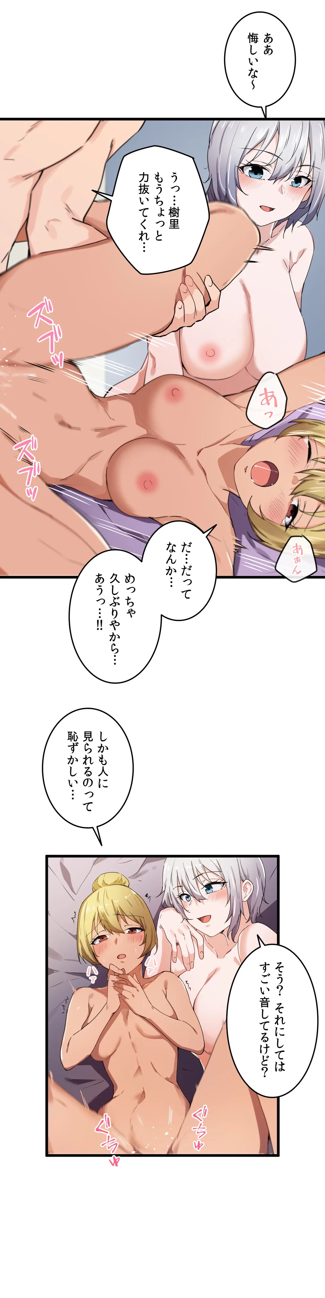 娘さんを頂戴します～俺的ハーレム計画～ 第22話 - Page 4