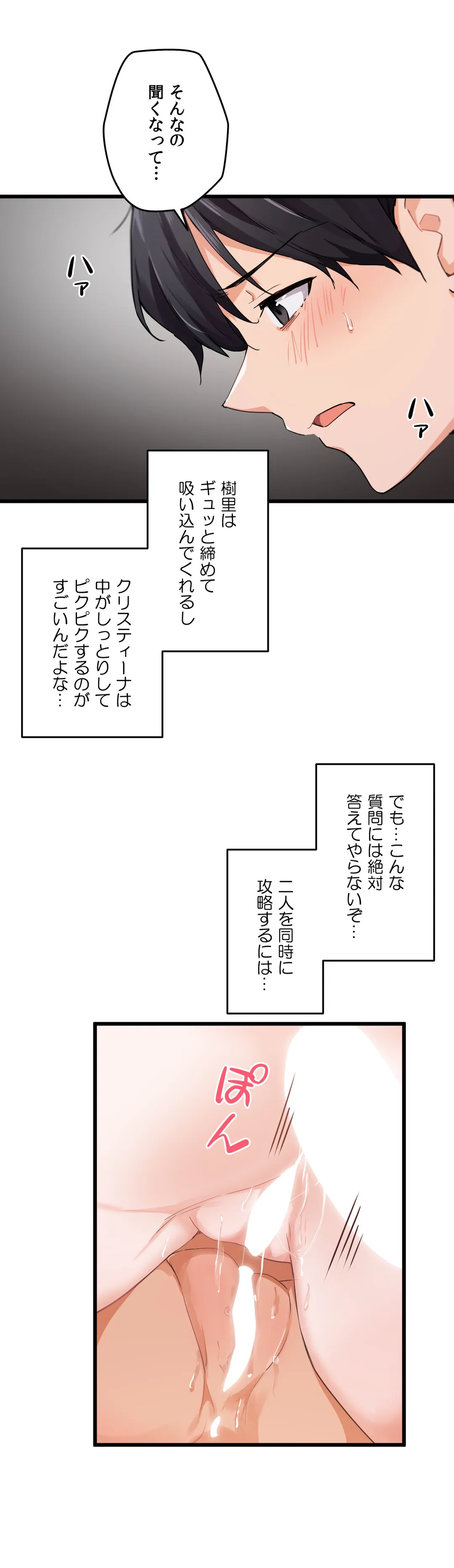 娘さんを頂戴します～俺的ハーレム計画～ 第22話 - Page 10