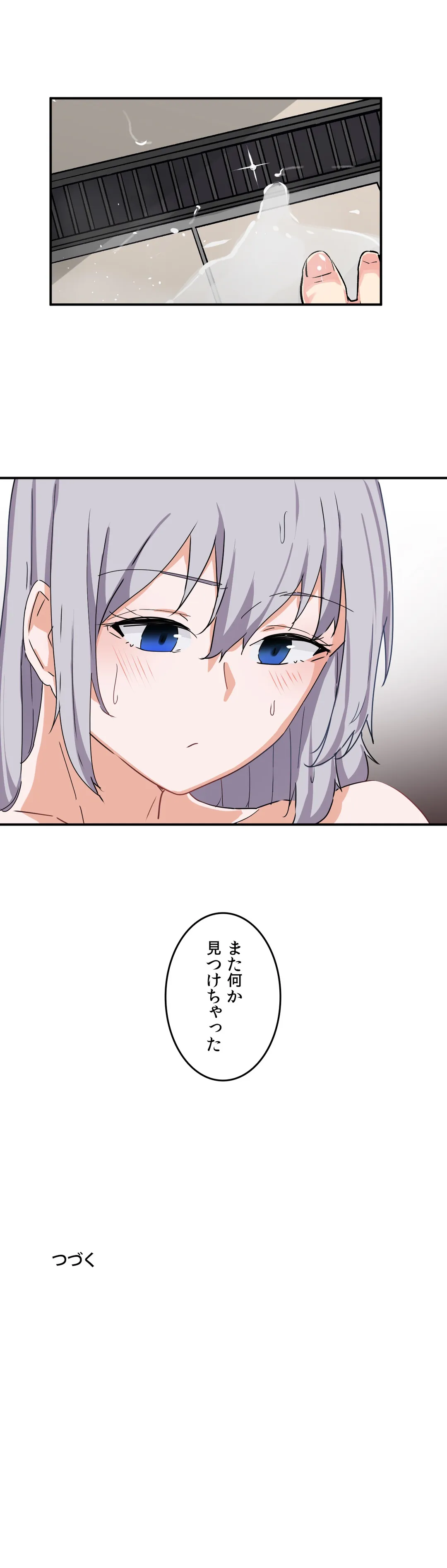 娘さんを頂戴します～俺的ハーレム計画～ 第5話 - Page 32