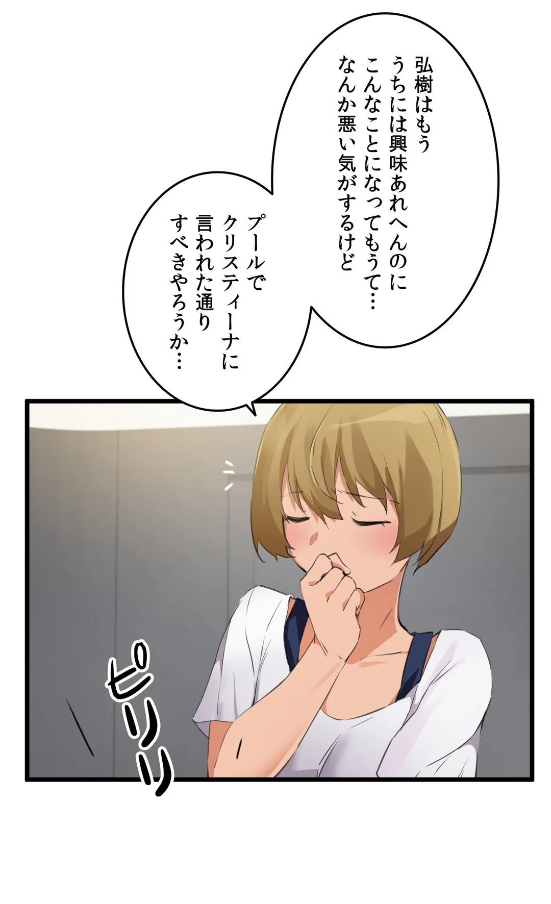 娘さんを頂戴します～俺的ハーレム計画～ 第65話 - Page 31