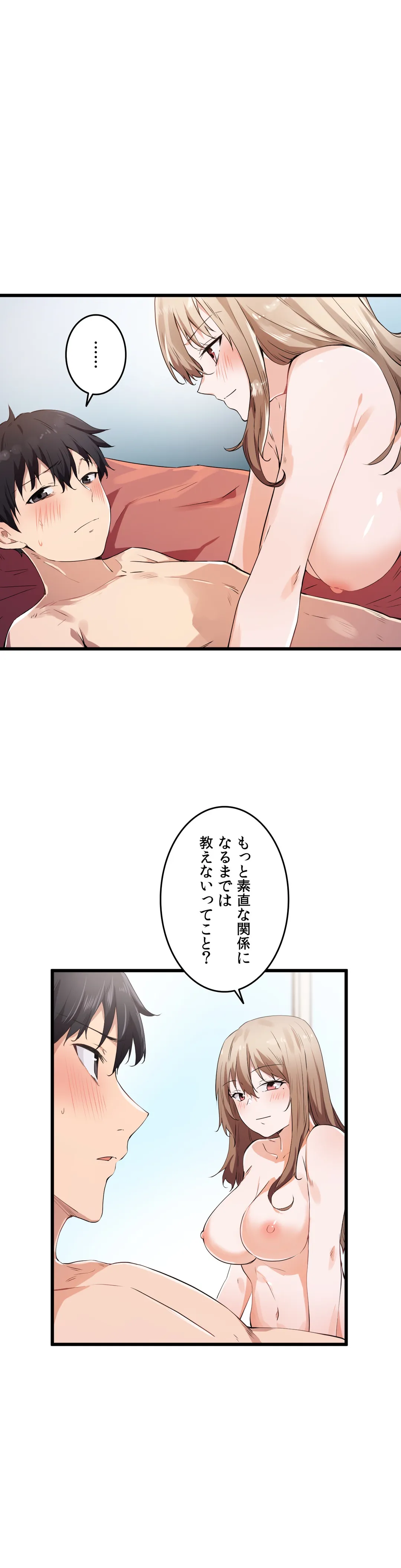 娘さんを頂戴します～俺的ハーレム計画～ 第28話 - Page 2