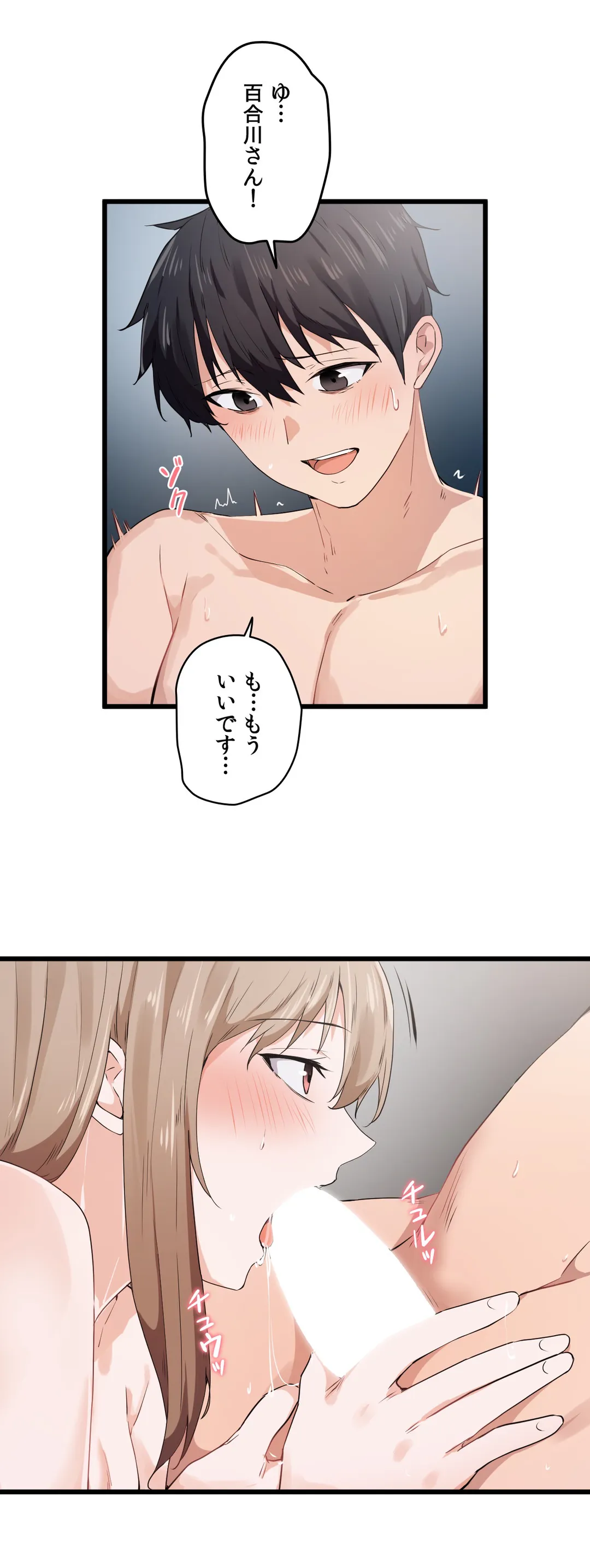 娘さんを頂戴します～俺的ハーレム計画～ 第28話 - Page 18