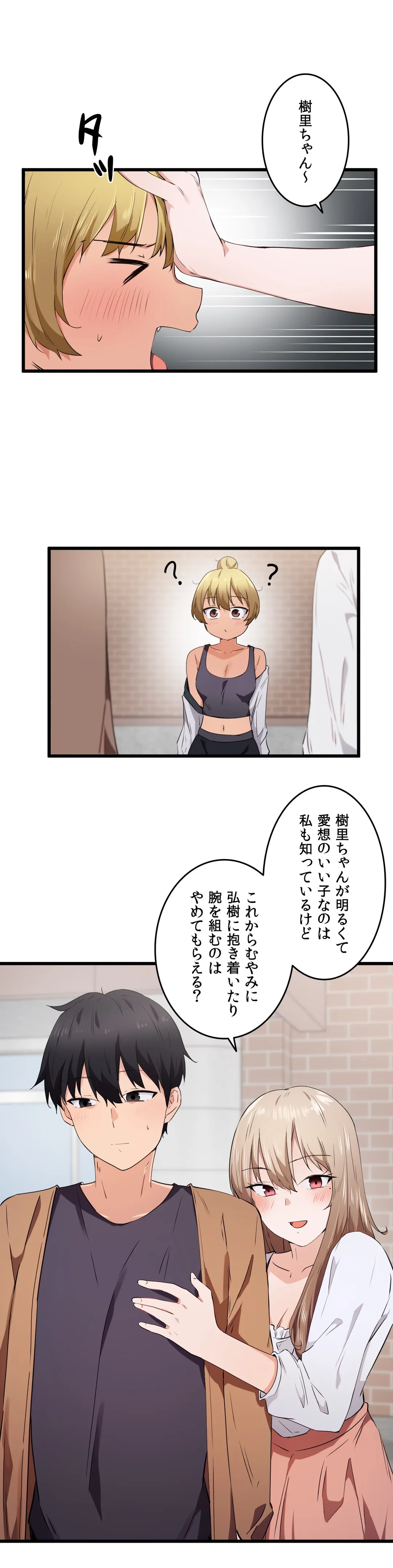 娘さんを頂戴します～俺的ハーレム計画～ 第28話 - Page 30