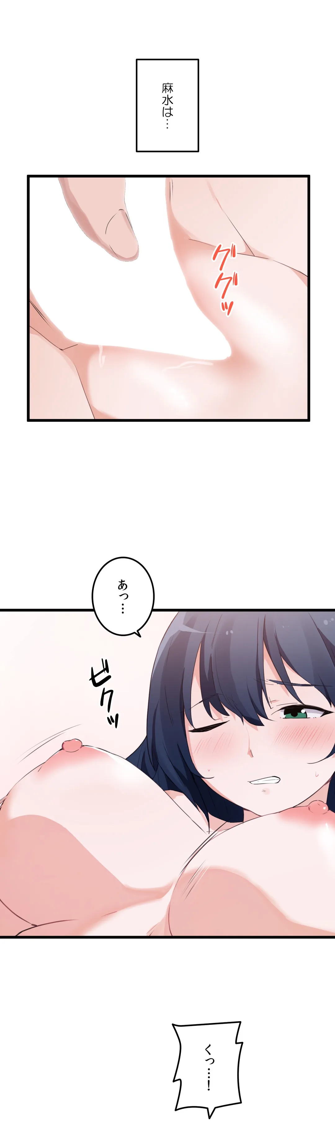 娘さんを頂戴します～俺的ハーレム計画～ 第47話 - Page 18