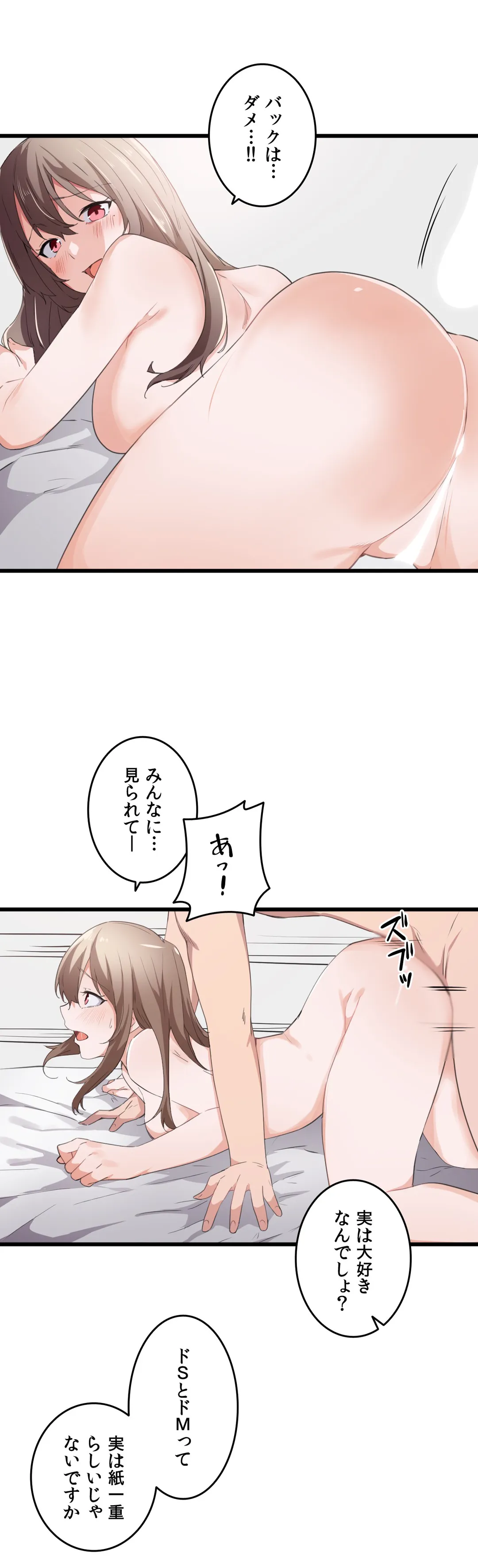 娘さんを頂戴します～俺的ハーレム計画～ 第40話 - Page 13