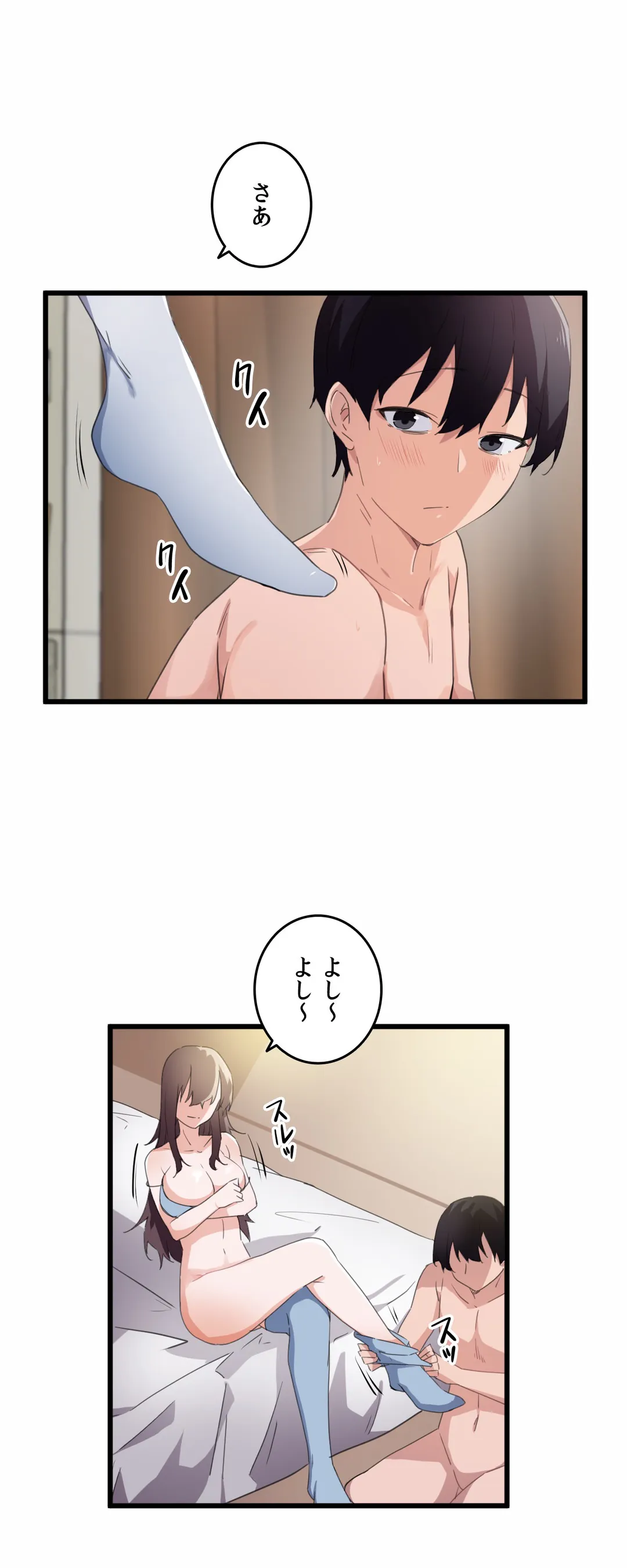 娘さんを頂戴します～俺的ハーレム計画～ 第40話 - Page 3