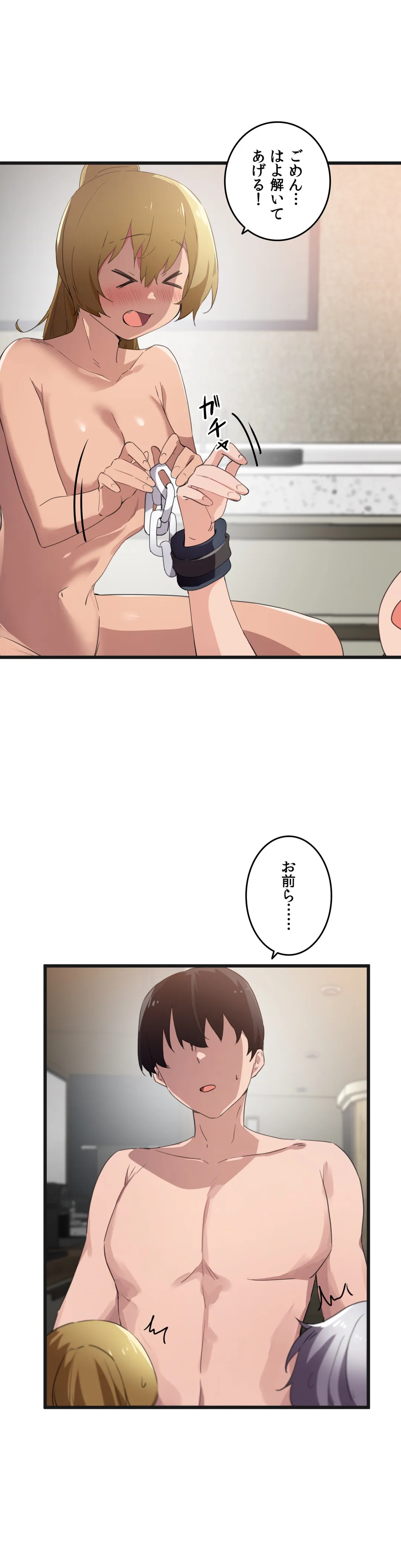 娘さんを頂戴します～俺的ハーレム計画～ 第41話 - Page 19