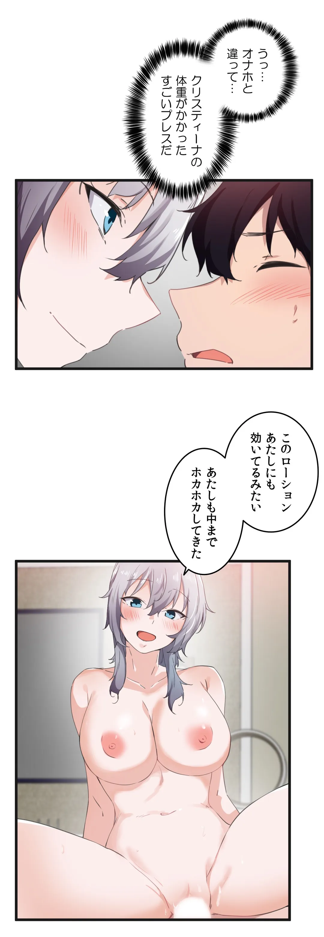 娘さんを頂戴します～俺的ハーレム計画～ 第41話 - Page 9