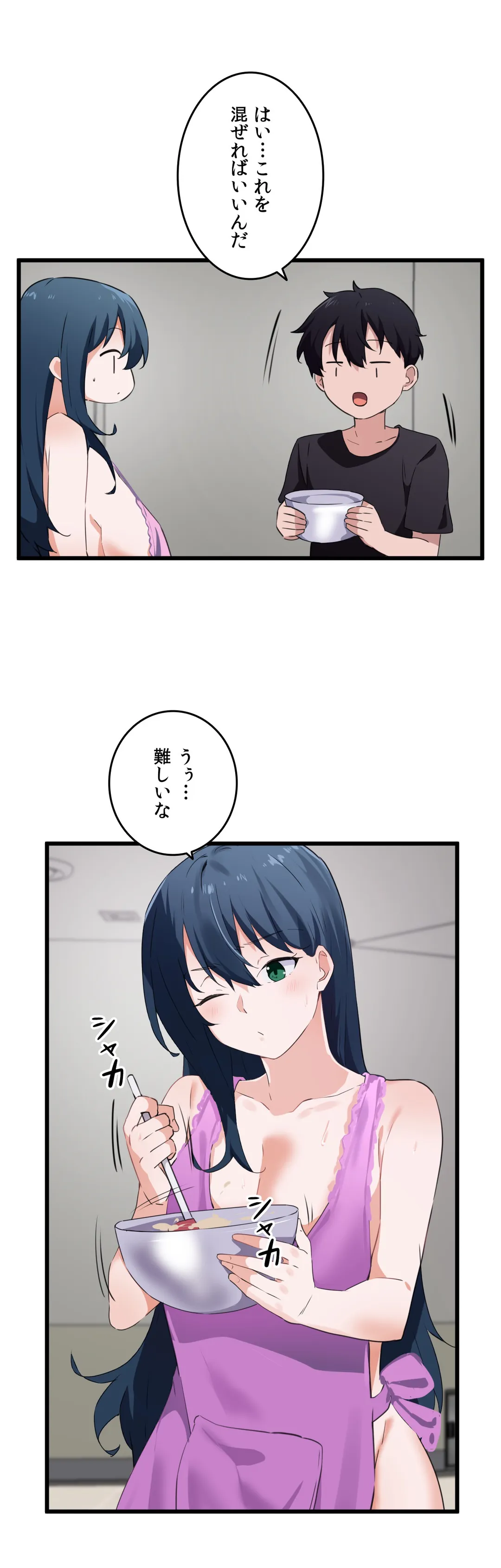 娘さんを頂戴します～俺的ハーレム計画～ 第62話 - Page 13